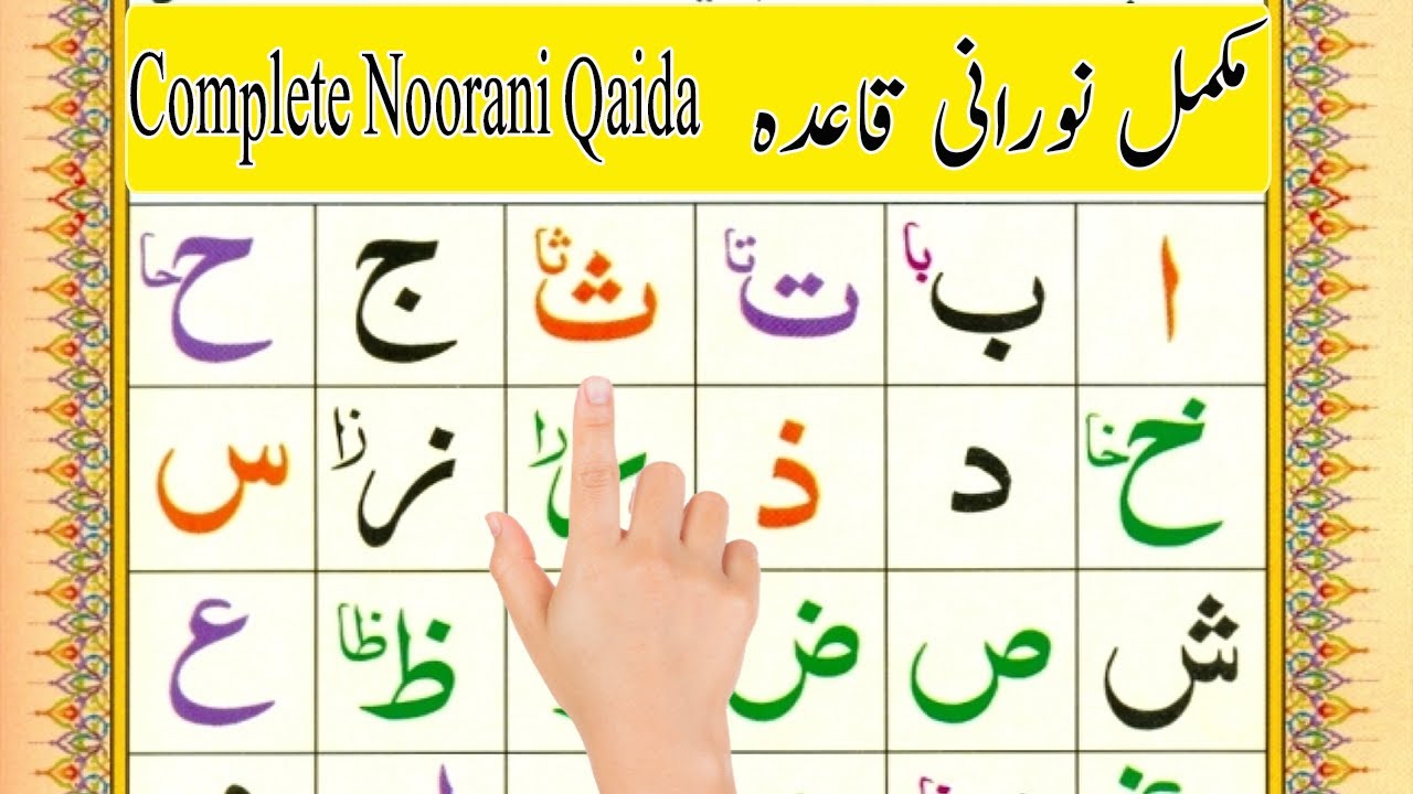 Noorani Qaida chart showing Arabic alphabet for Quranic learning.