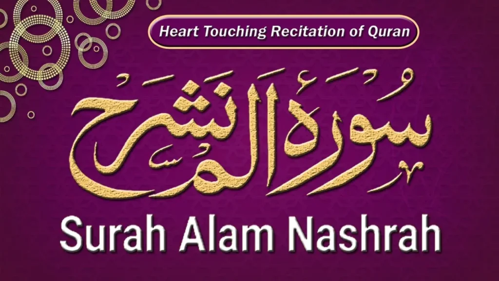 Benefits of Surah Al-Inshirah and Spiritual Practices