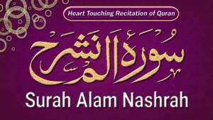 Benefits of Surah Al-Inshirah and Spiritual Practices