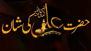 Hazrat Ali RA Birth Details and Importance of 13th Rajab in Islam (1)