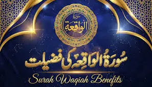 Benefits of Surah Waqiah for Rizq and Daily Spiritual Peace